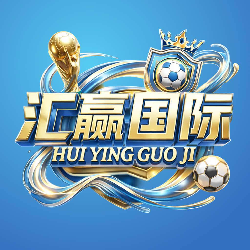 汇赢国际【00点后开放注册】
☆点击注册账户-下载APP-登陆娱乐